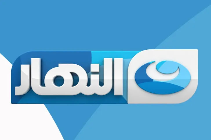 قناة النهار دراما الجديد 2021 1633548803 0