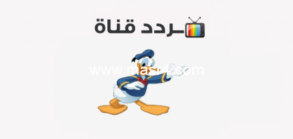 قناة بطوط 2020