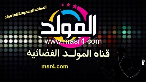المولد