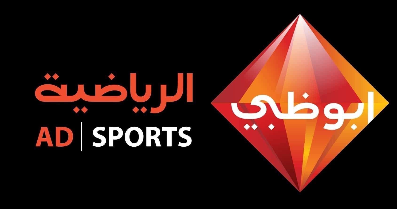 ابو ظبي الرياضية