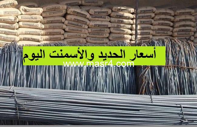 الحديد والأسمنت اليوم