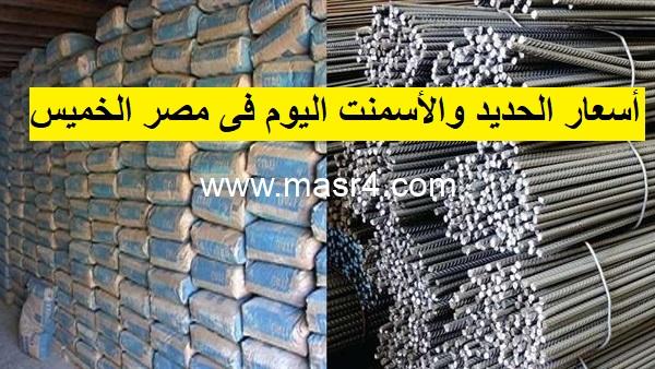 الحديد والأسمنت
