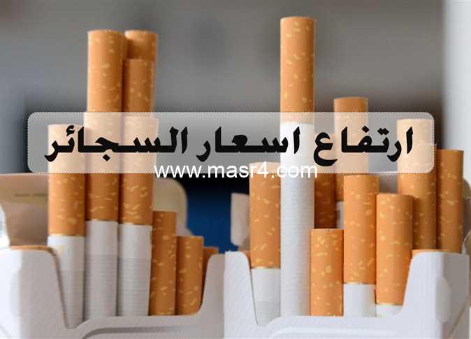 السجائر
