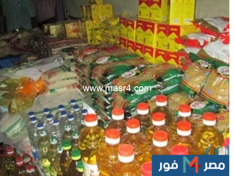 السلع التموينية